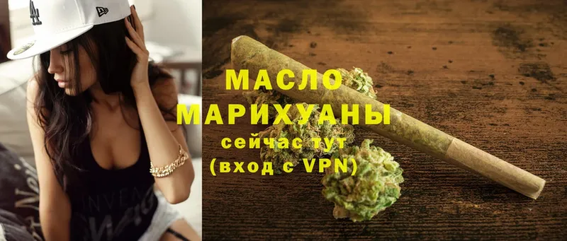 Дистиллят ТГК гашишное масло  закладка  Туринск 